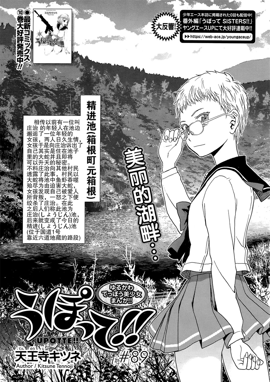 枪械少女！！韩漫全集-第89话无删减无遮挡章节图片 