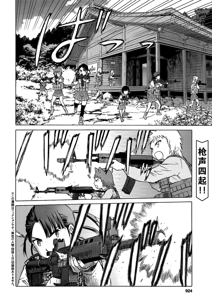枪械少女！！韩漫全集-第89话无删减无遮挡章节图片 