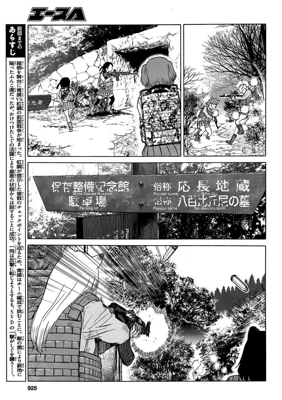 枪械少女！！韩漫全集-第89话无删减无遮挡章节图片 