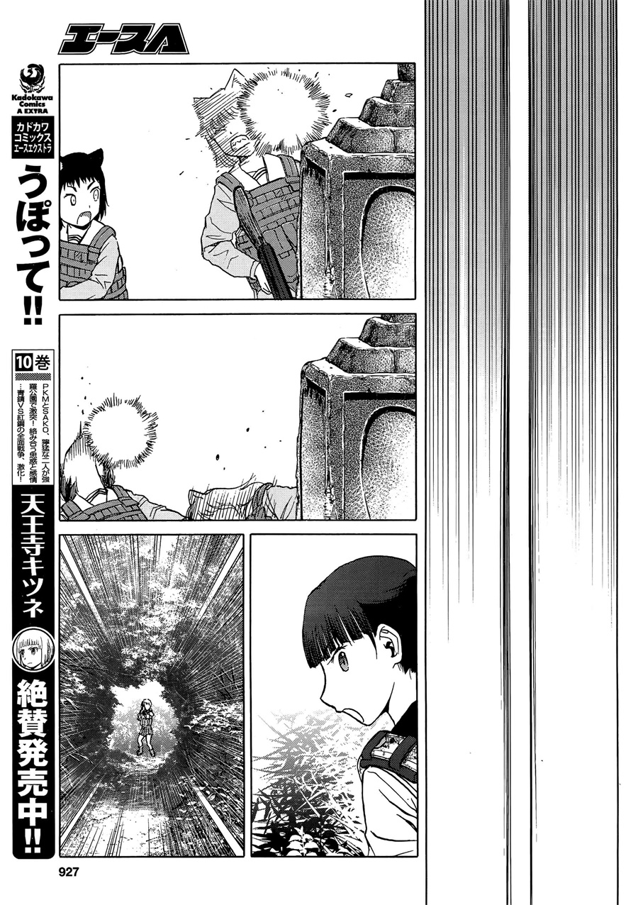 枪械少女！！韩漫全集-第89话无删减无遮挡章节图片 