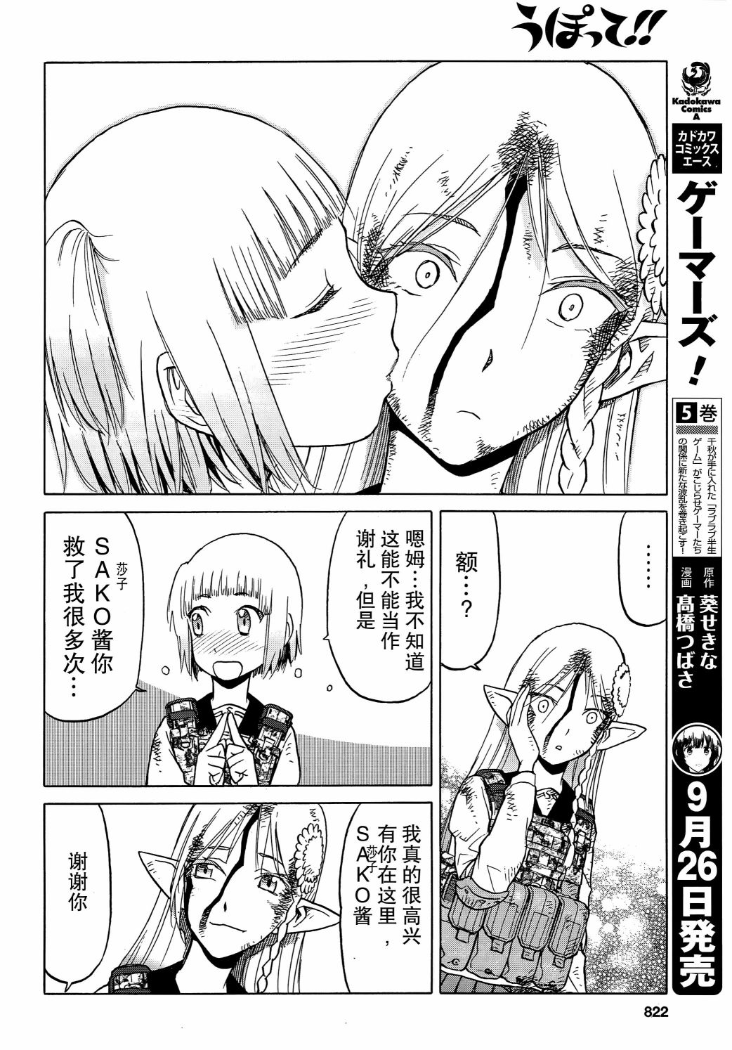 枪械少女！！韩漫全集-第90话无删减无遮挡章节图片 