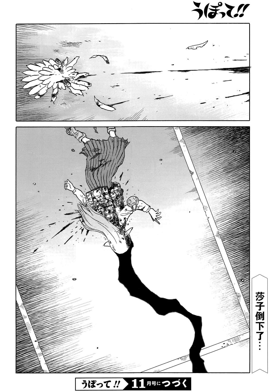 枪械少女！！韩漫全集-第90话无删减无遮挡章节图片 