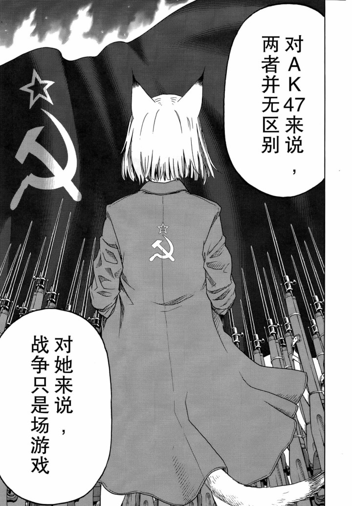 枪械少女！！韩漫全集-第91话无删减无遮挡章节图片 