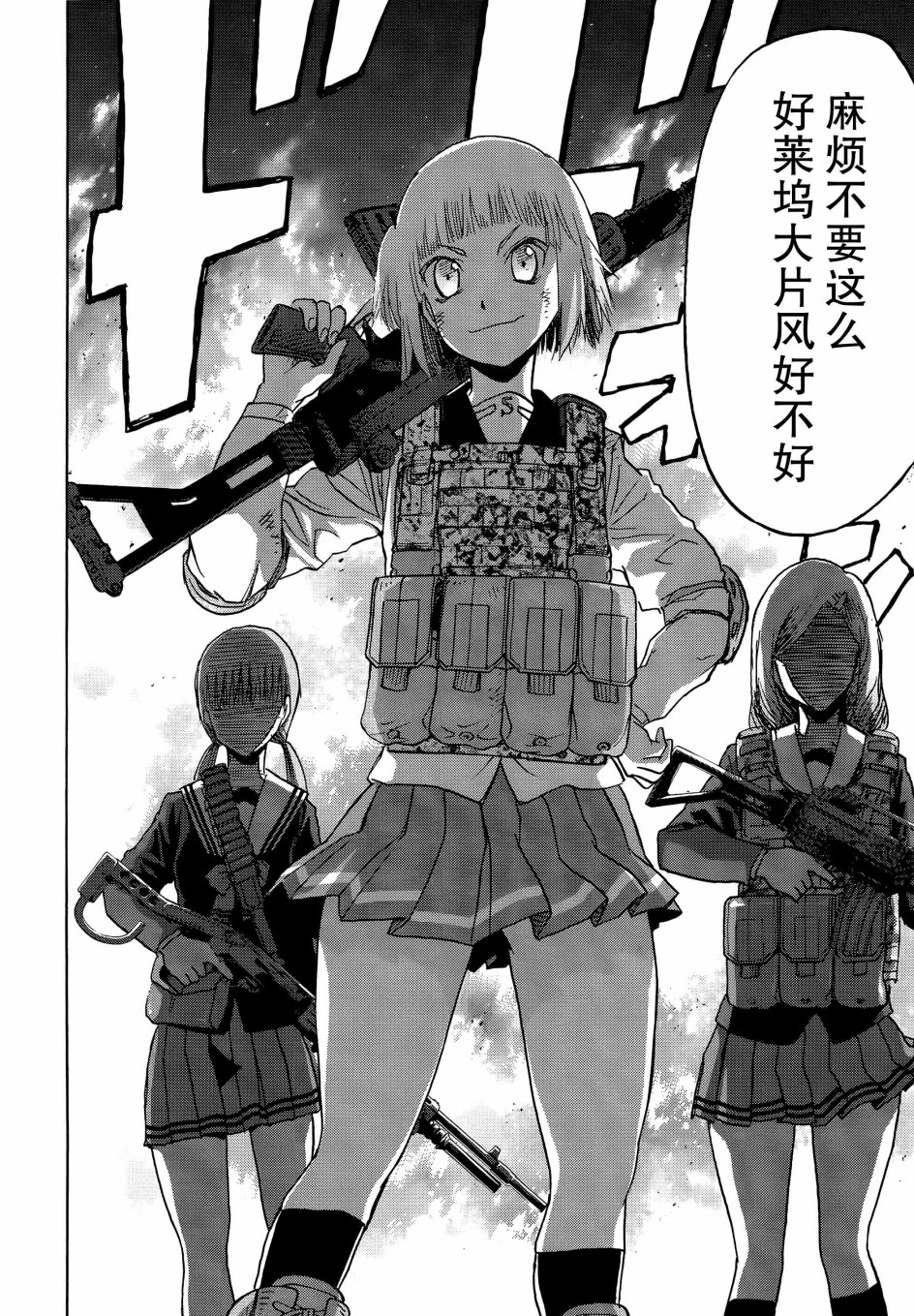 枪械少女！！韩漫全集-第91话无删减无遮挡章节图片 