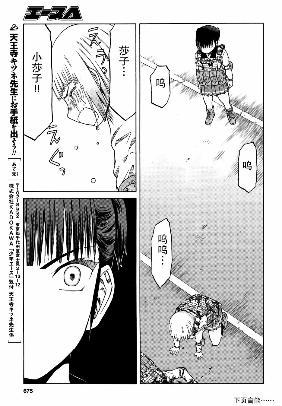 枪械少女！！韩漫全集-第91话无删减无遮挡章节图片 