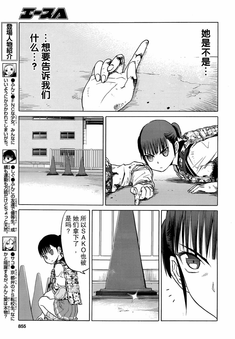 枪械少女！！韩漫全集-第92话无删减无遮挡章节图片 