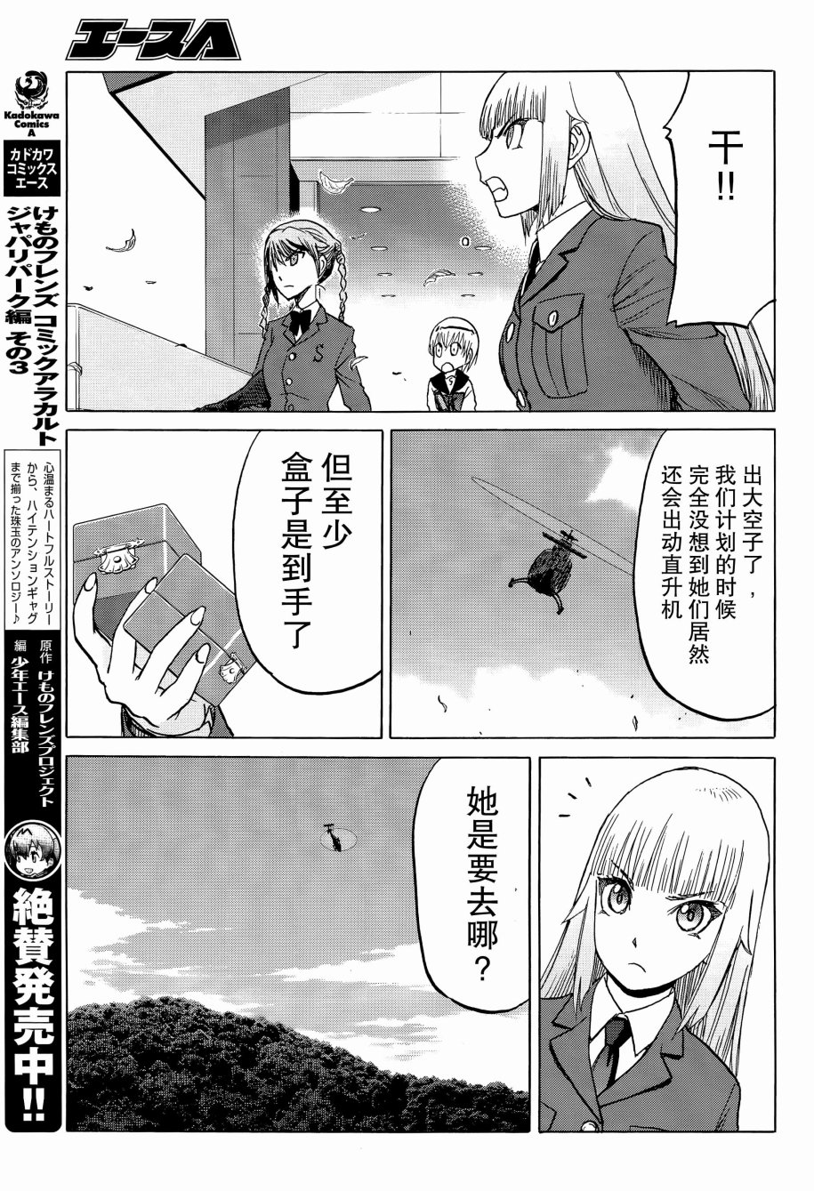 枪械少女！！韩漫全集-第93话无删减无遮挡章节图片 