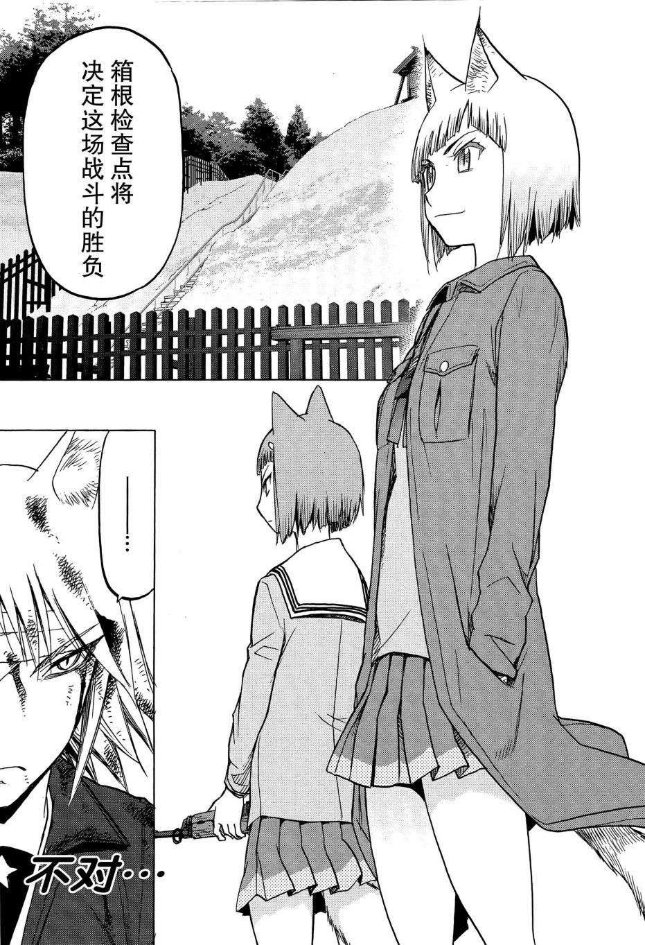 枪械少女！！韩漫全集-第93话无删减无遮挡章节图片 