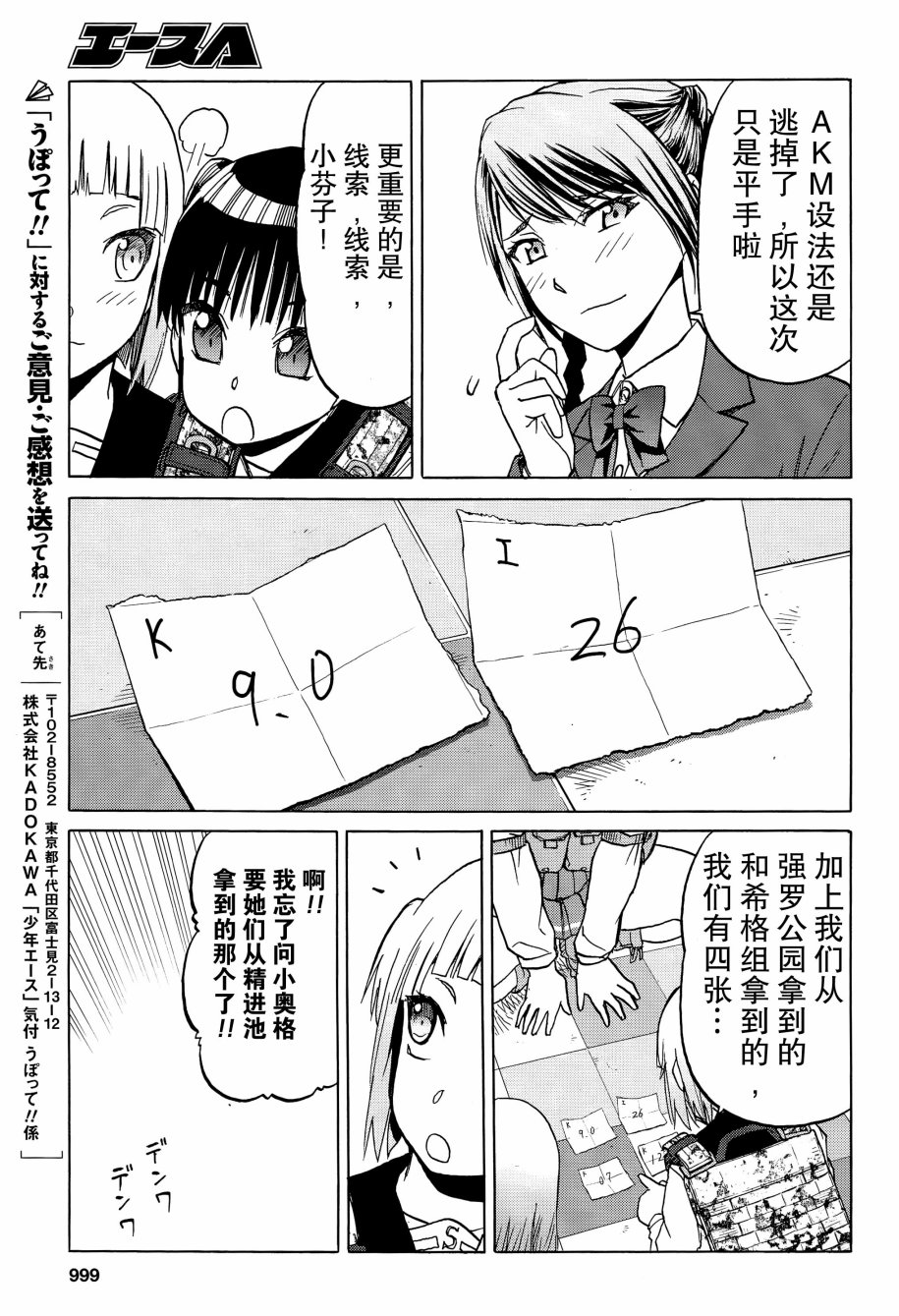 枪械少女！！韩漫全集-第93话无删减无遮挡章节图片 