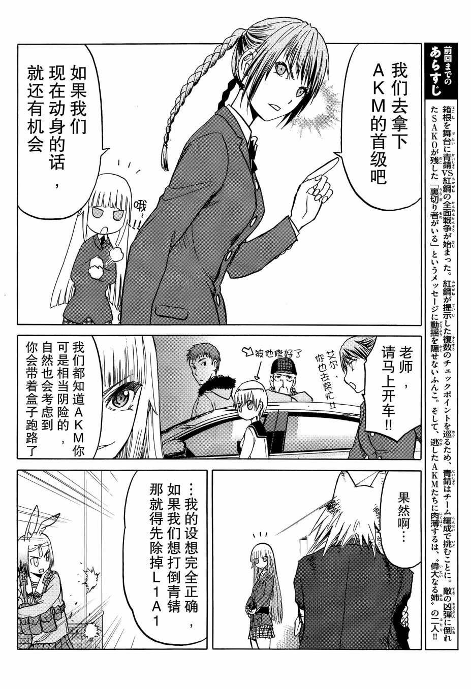 枪械少女！！韩漫全集-第93话无删减无遮挡章节图片 