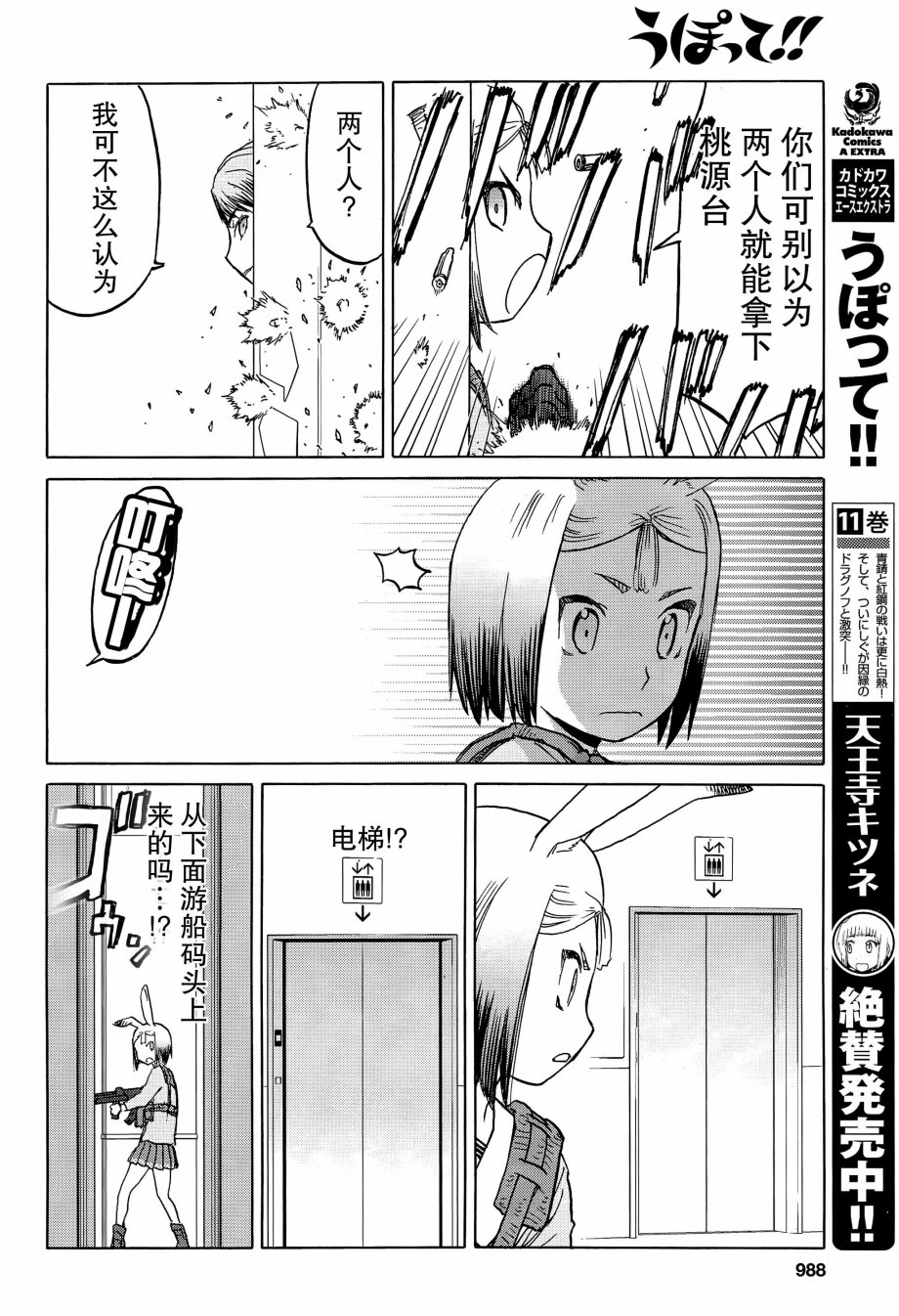 枪械少女！！韩漫全集-第93话无删减无遮挡章节图片 