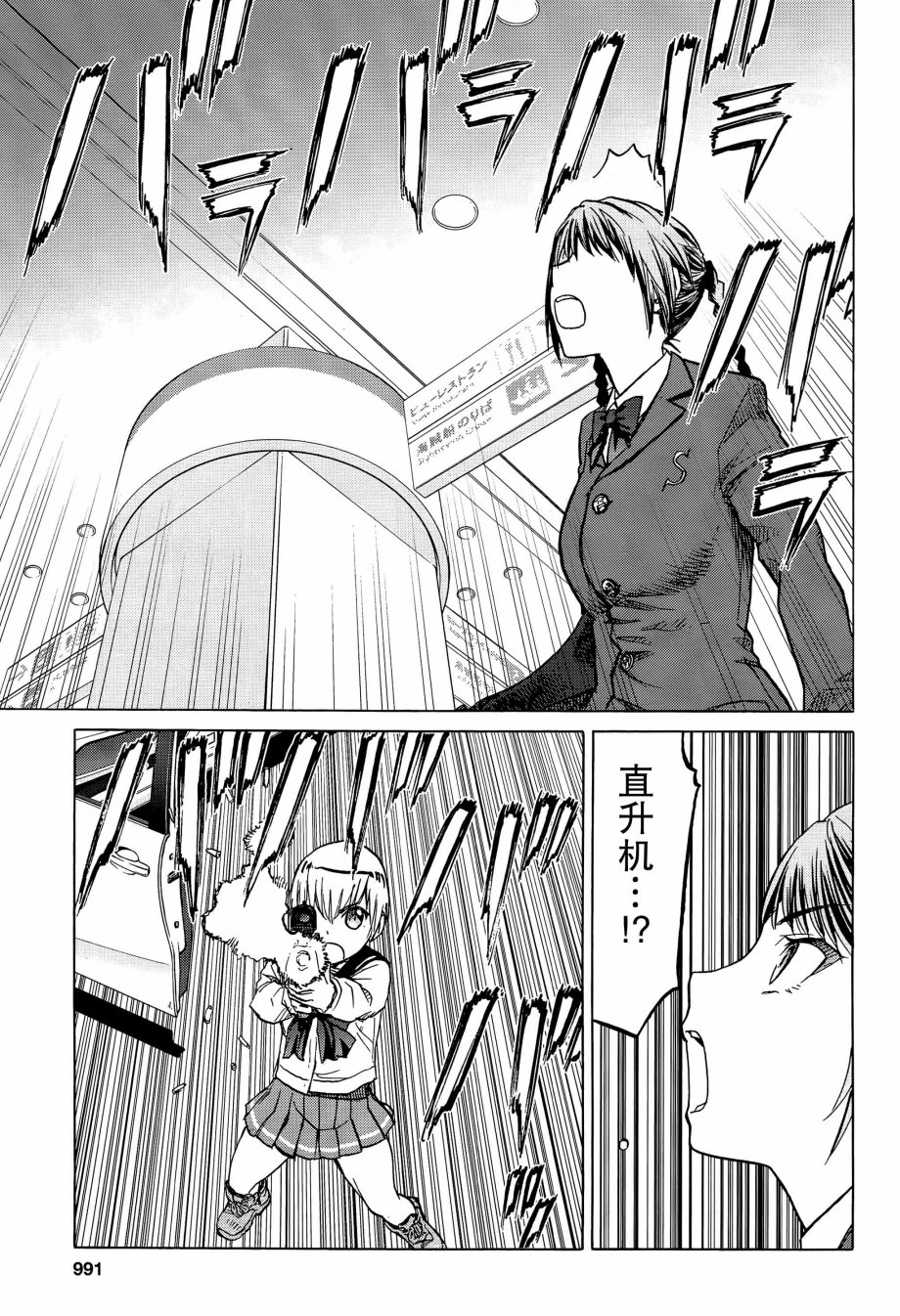 枪械少女！！韩漫全集-第93话无删减无遮挡章节图片 