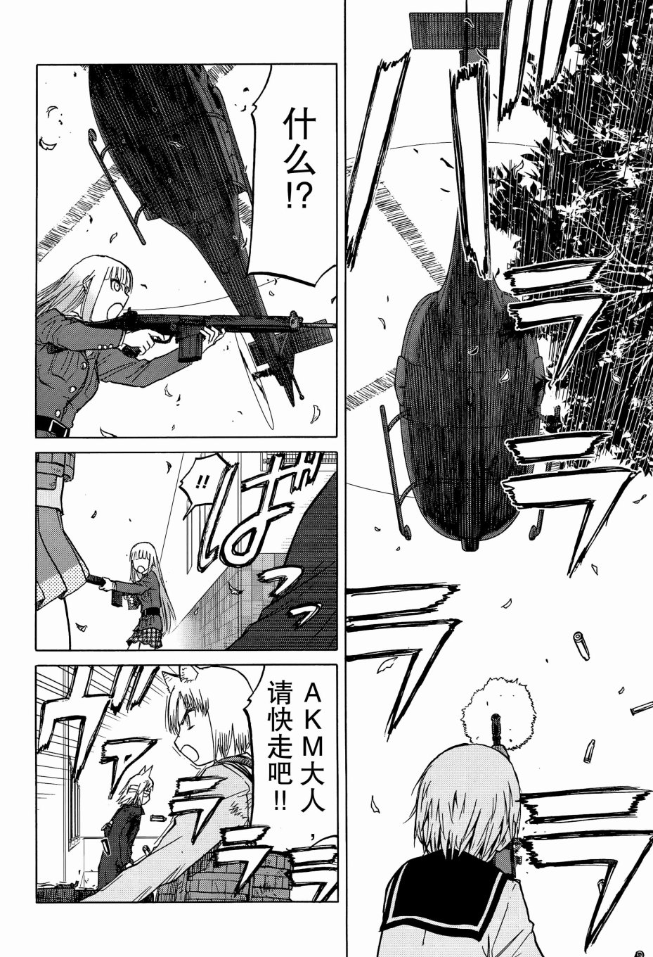 枪械少女！！韩漫全集-第93话无删减无遮挡章节图片 