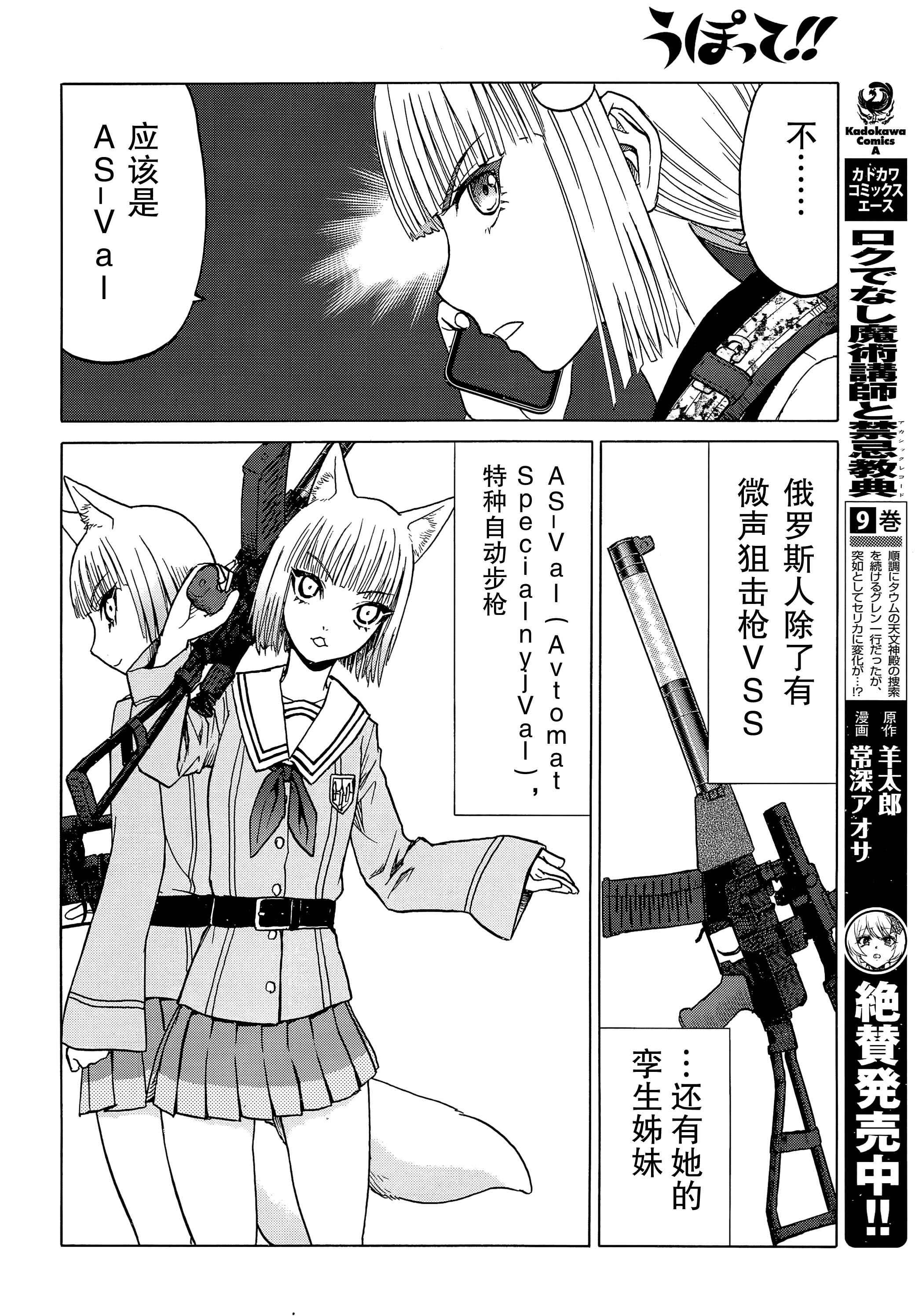 枪械少女！！韩漫全集-第94话无删减无遮挡章节图片 