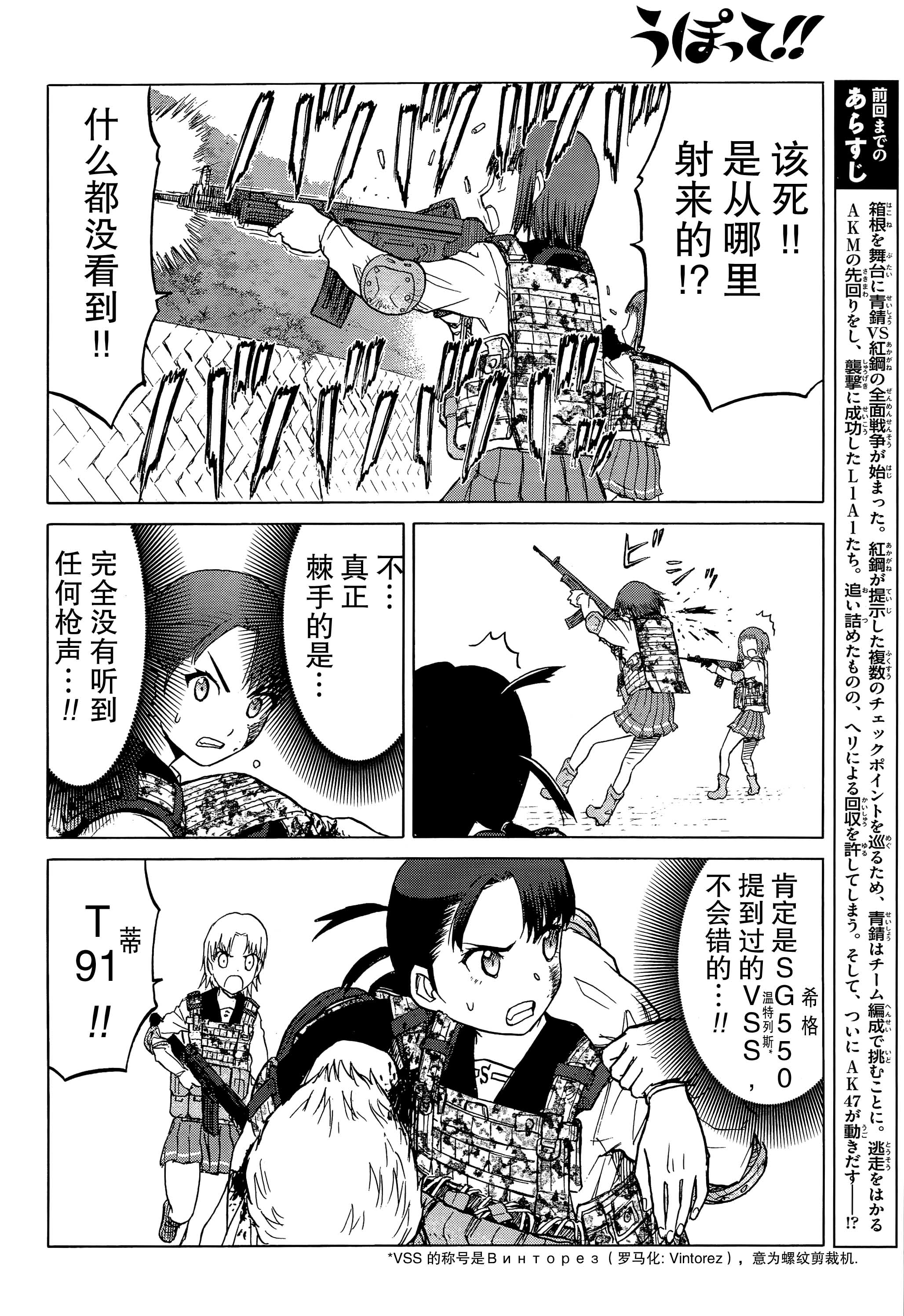 枪械少女！！韩漫全集-第94话无删减无遮挡章节图片 