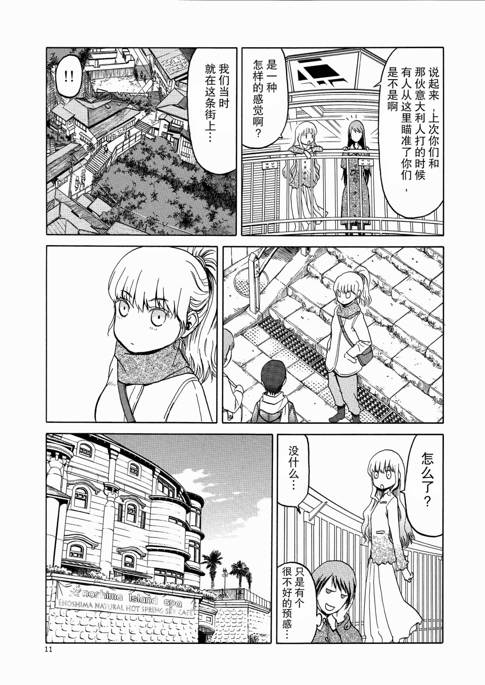 枪械少女！！韩漫全集-番外无删减无遮挡章节图片 