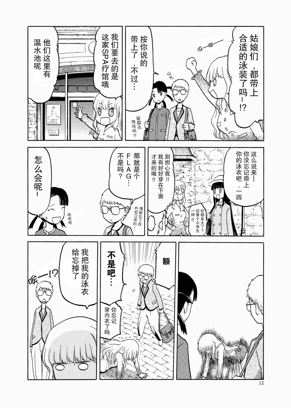 枪械少女！！韩漫全集-番外无删减无遮挡章节图片 