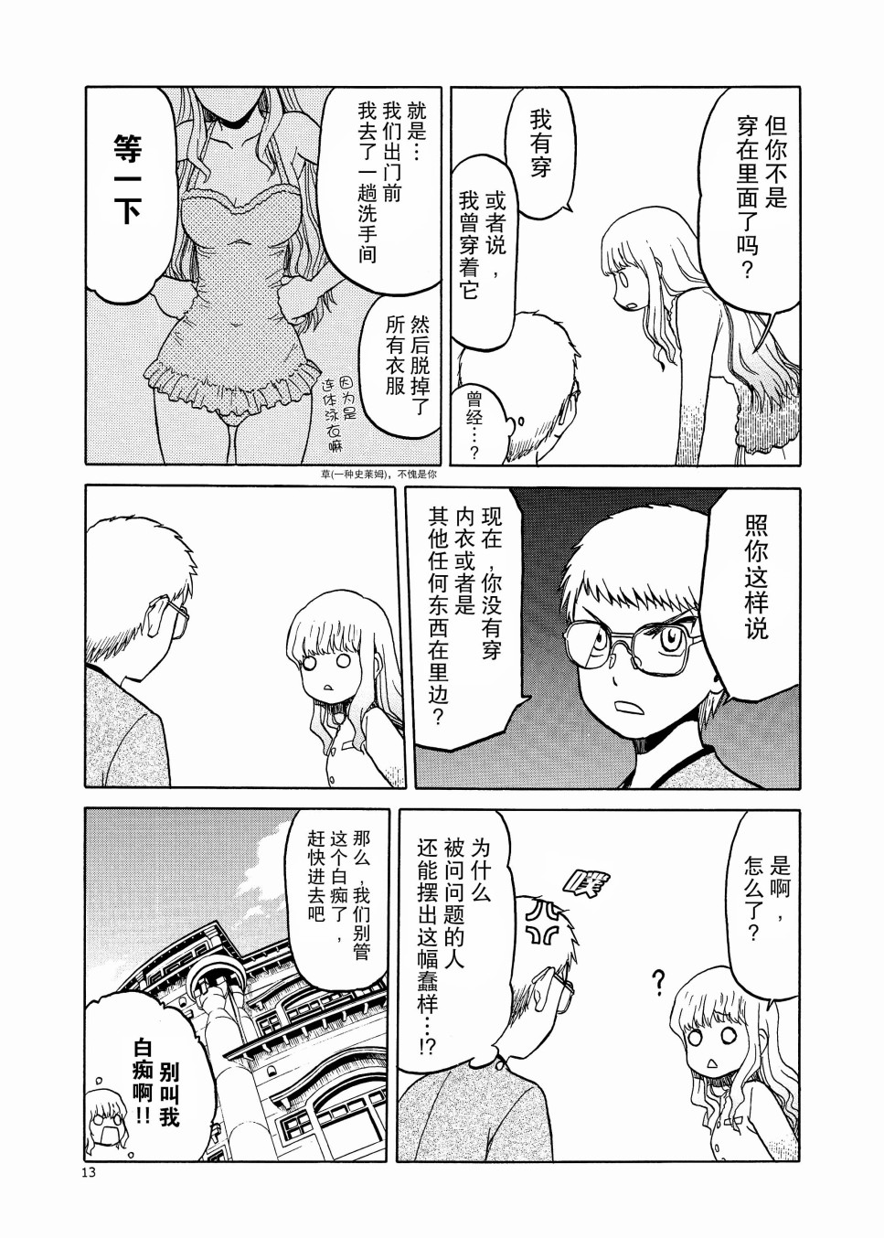 枪械少女！！韩漫全集-番外无删减无遮挡章节图片 