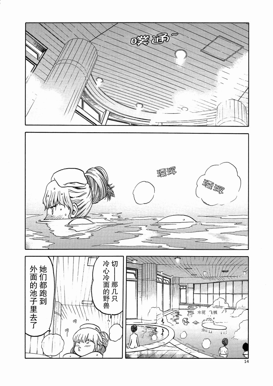 枪械少女！！韩漫全集-番外无删减无遮挡章节图片 