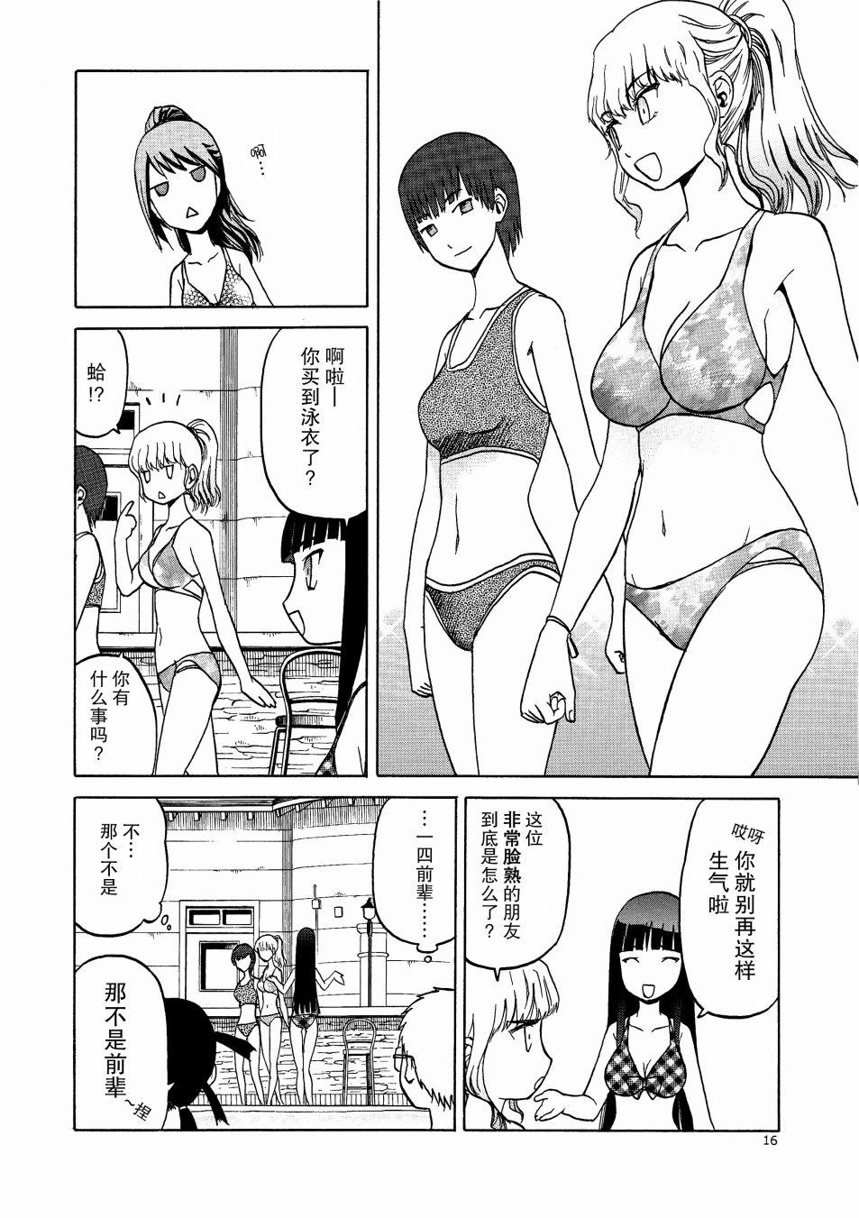 枪械少女！！韩漫全集-番外无删减无遮挡章节图片 