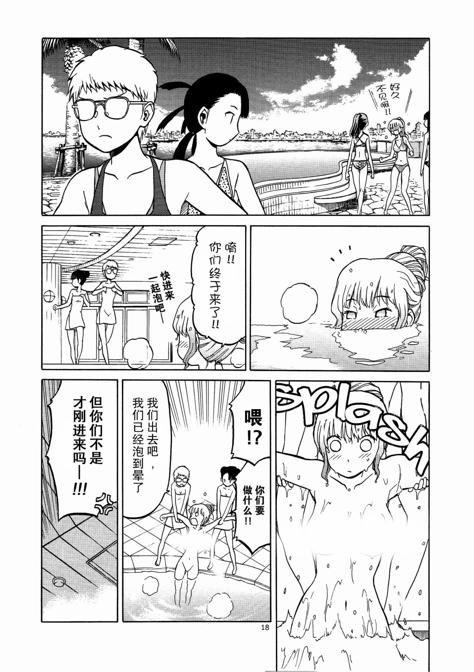 枪械少女！！韩漫全集-番外无删减无遮挡章节图片 