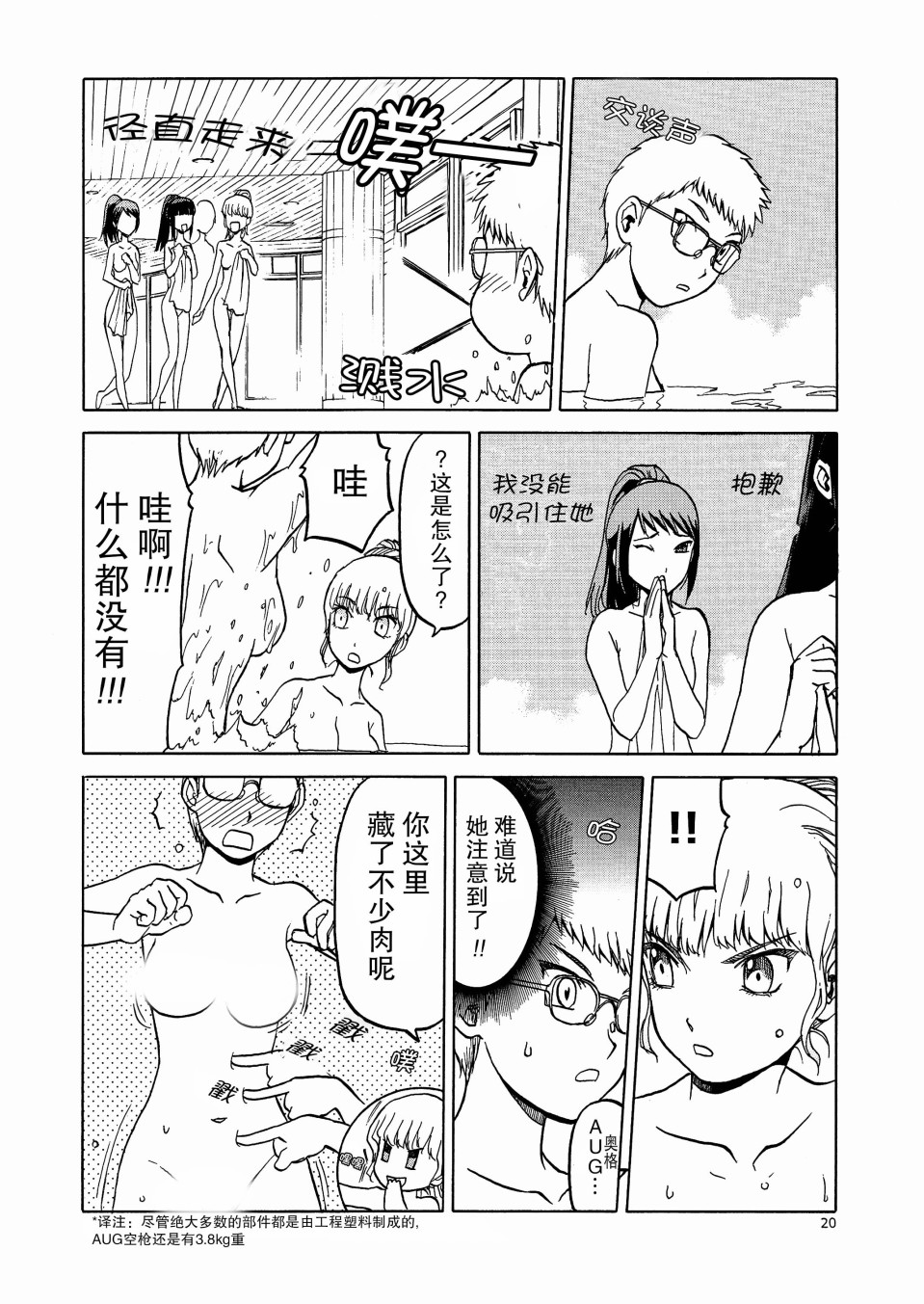 枪械少女！！韩漫全集-番外无删减无遮挡章节图片 