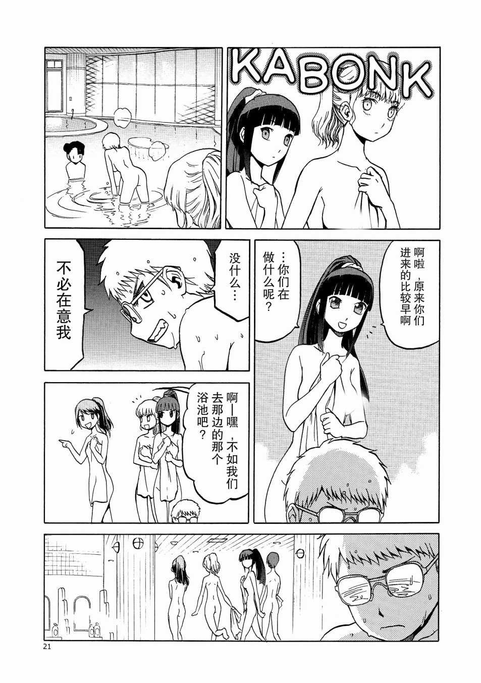 枪械少女！！韩漫全集-番外无删减无遮挡章节图片 