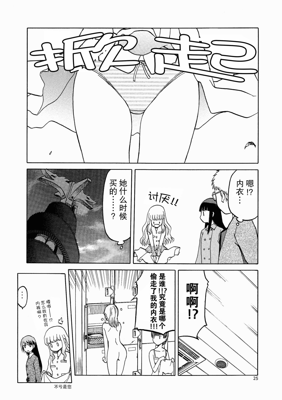 枪械少女！！韩漫全集-番外无删减无遮挡章节图片 