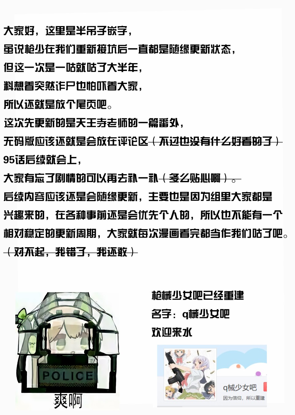 枪械少女！！韩漫全集-番外无删减无遮挡章节图片 