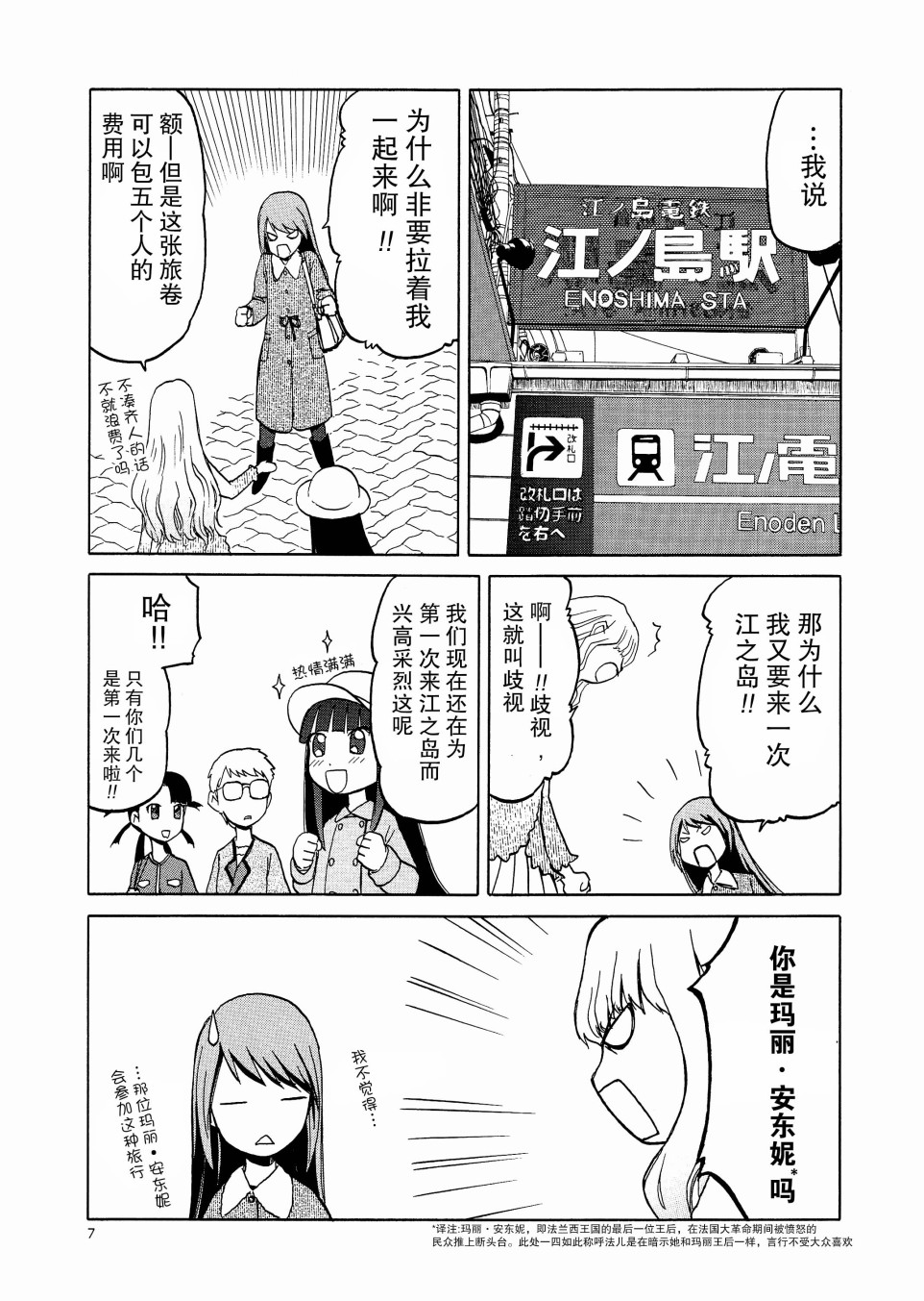 枪械少女！！韩漫全集-番外无删减无遮挡章节图片 