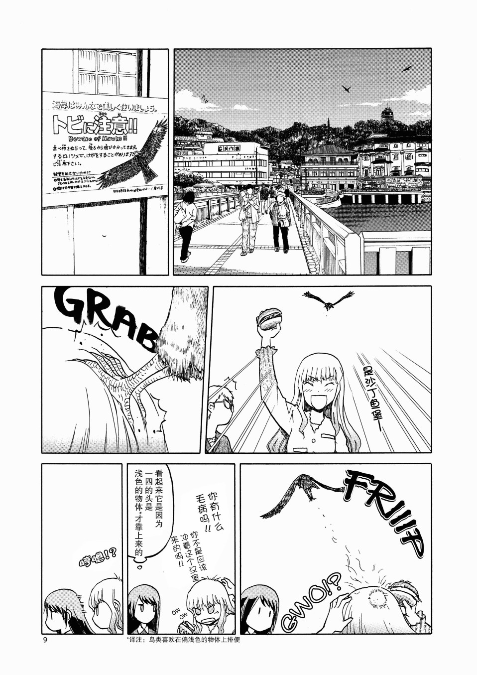 枪械少女！！韩漫全集-番外无删减无遮挡章节图片 