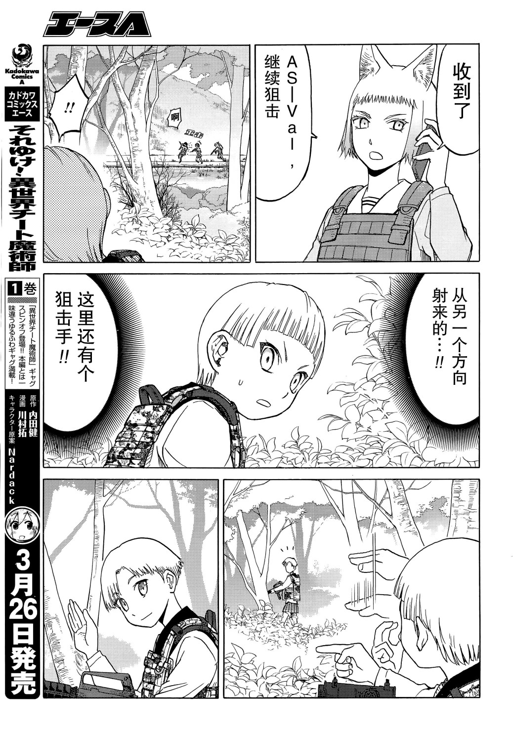 枪械少女！！韩漫全集-第95话无删减无遮挡章节图片 