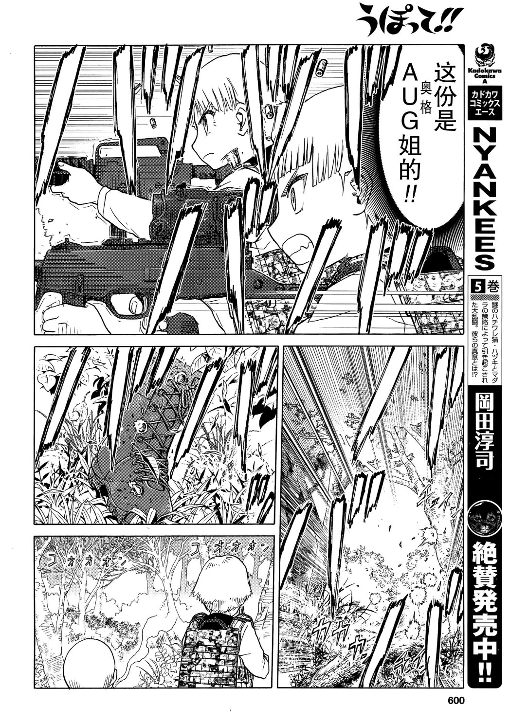 枪械少女！！韩漫全集-第95话无删减无遮挡章节图片 