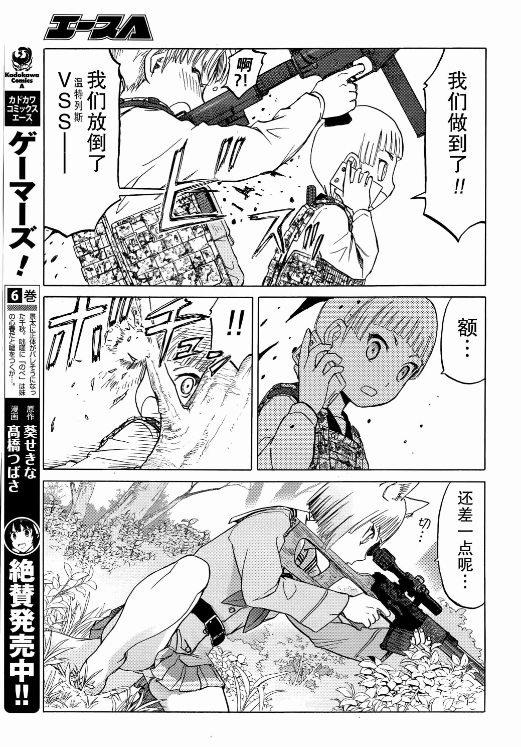 枪械少女！！韩漫全集-第95话无删减无遮挡章节图片 