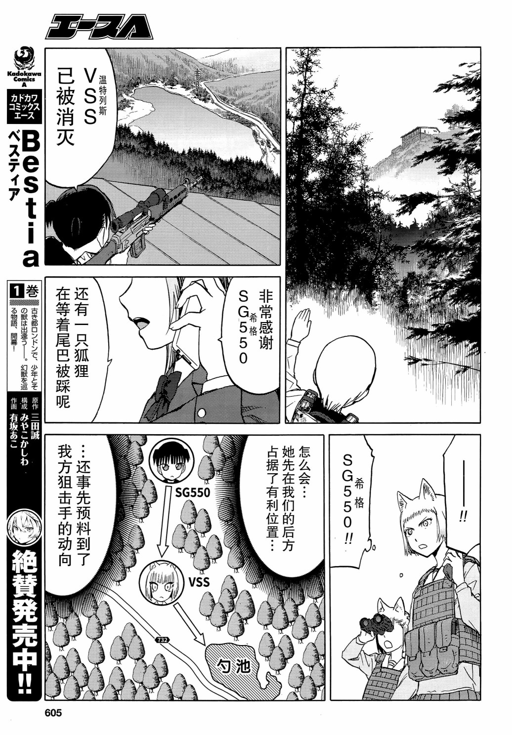 枪械少女！！韩漫全集-第95话无删减无遮挡章节图片 