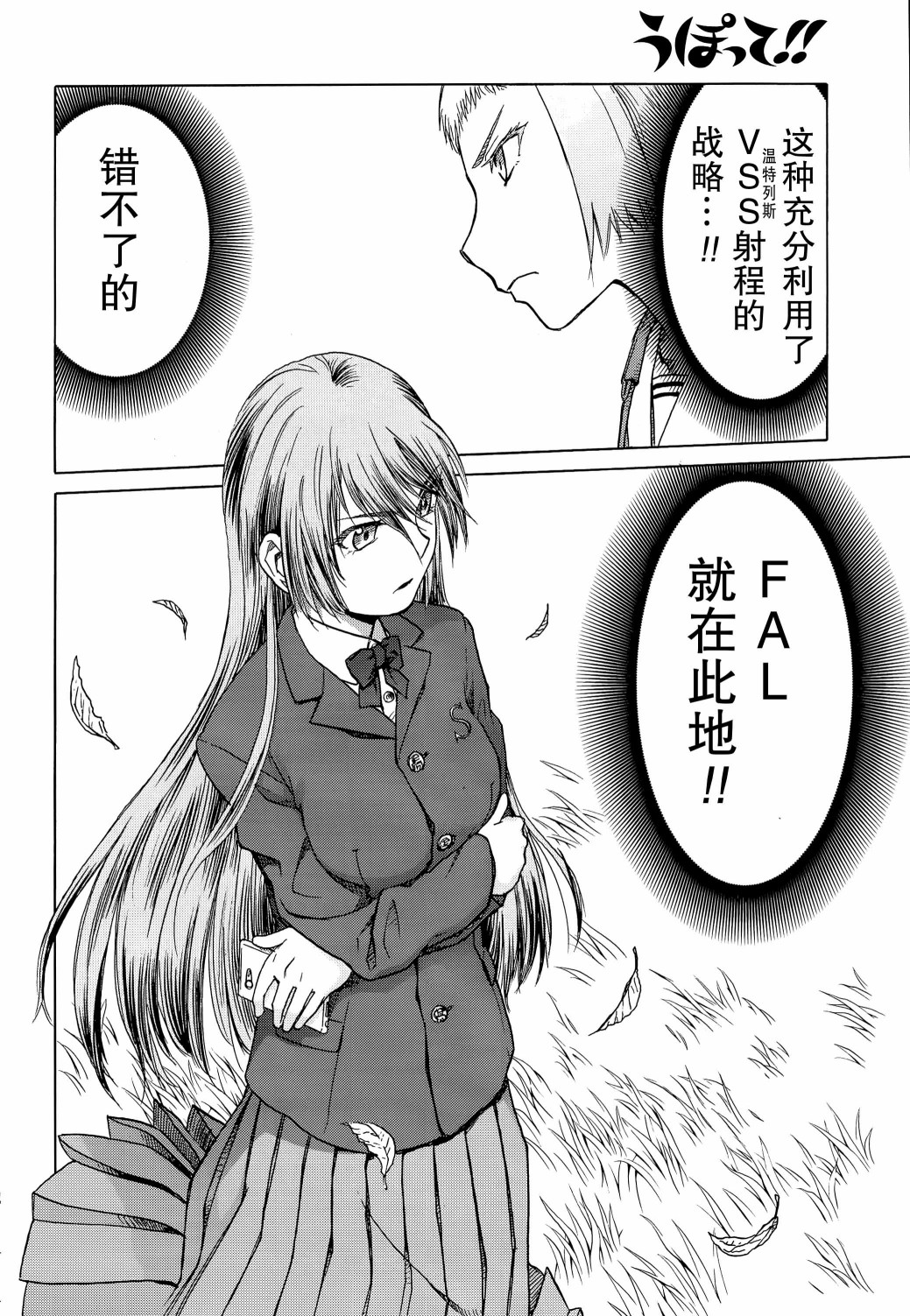 枪械少女！！韩漫全集-第95话无删减无遮挡章节图片 