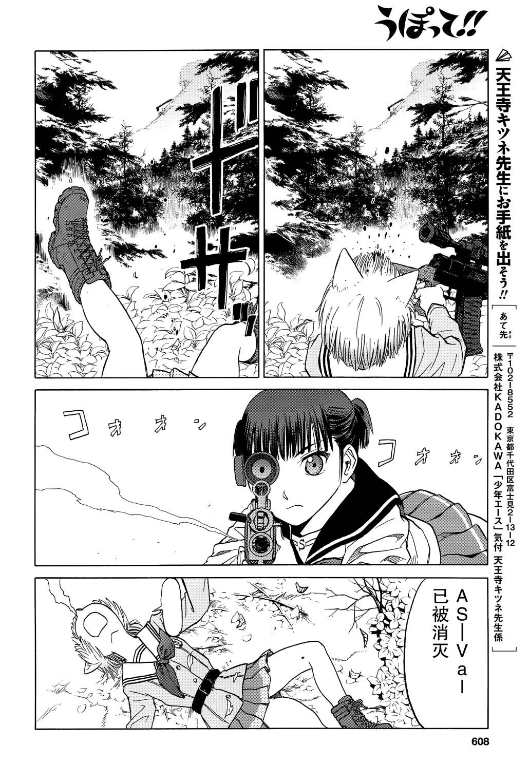 枪械少女！！韩漫全集-第95话无删减无遮挡章节图片 