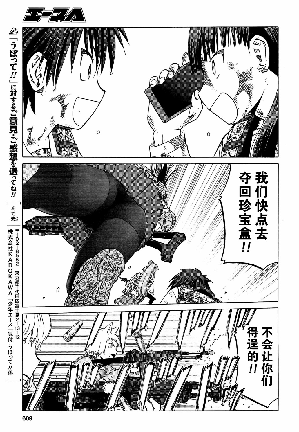 枪械少女！！韩漫全集-第95话无删减无遮挡章节图片 