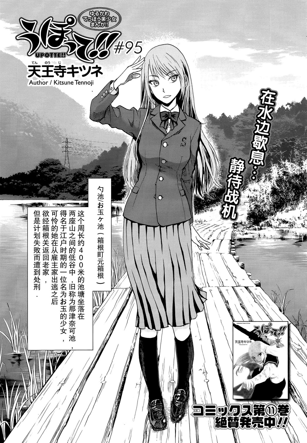 枪械少女！！韩漫全集-第95话无删减无遮挡章节图片 