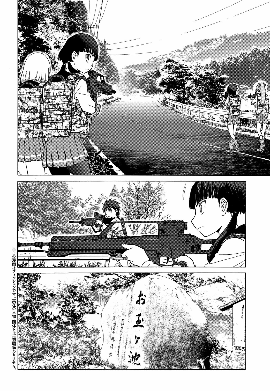 枪械少女！！韩漫全集-第95话无删减无遮挡章节图片 