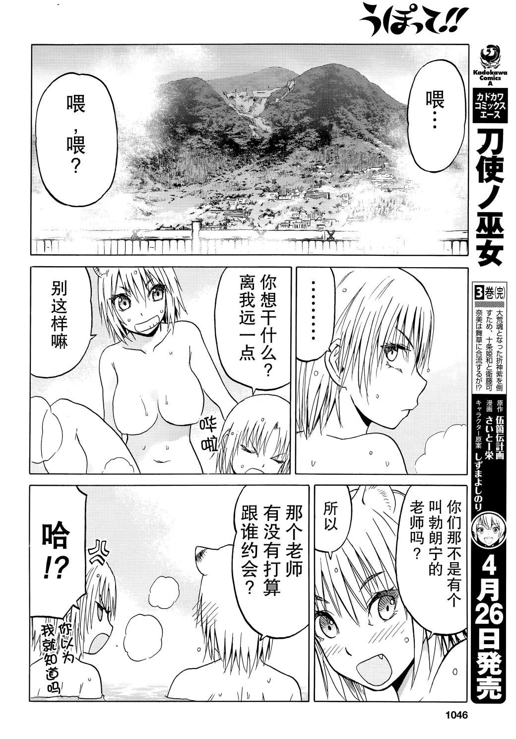 枪械少女！！韩漫全集-第96话无删减无遮挡章节图片 