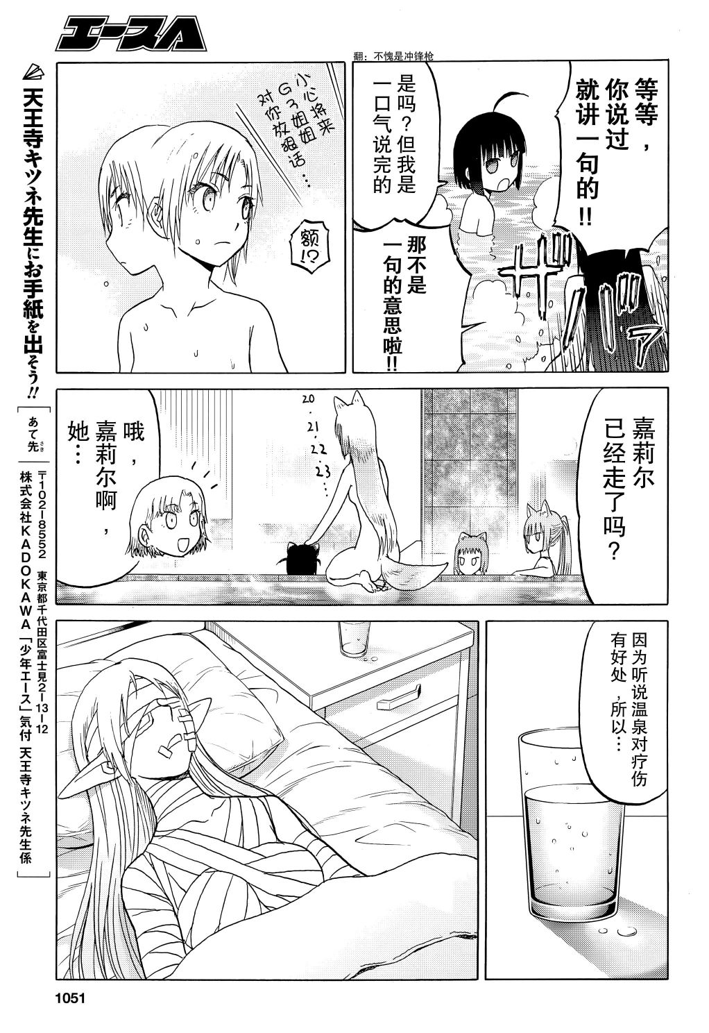 枪械少女！！韩漫全集-第96话无删减无遮挡章节图片 