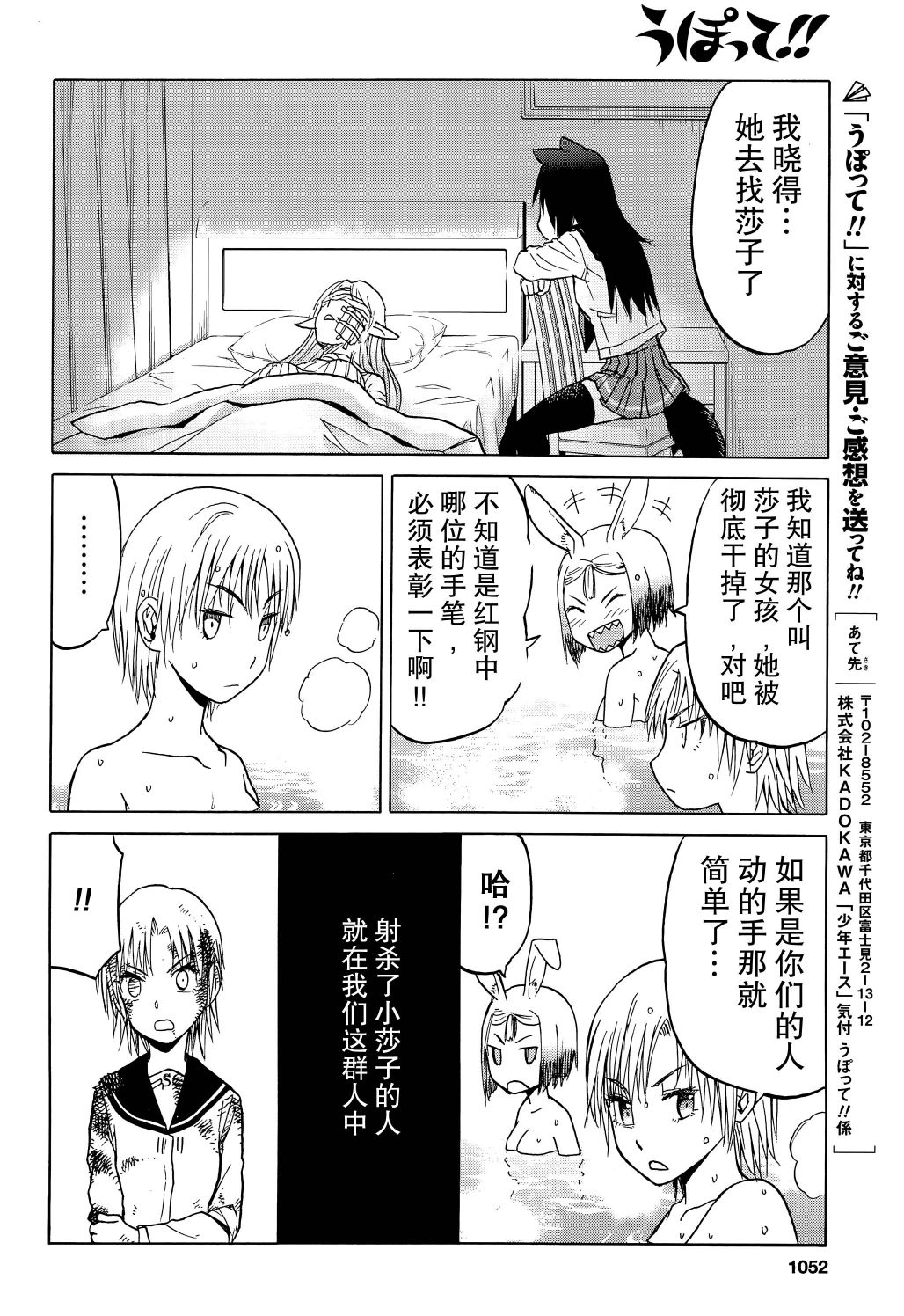 枪械少女！！韩漫全集-第96话无删减无遮挡章节图片 