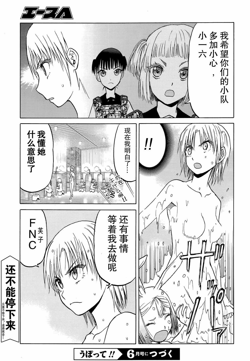 枪械少女！！韩漫全集-第96话无删减无遮挡章节图片 