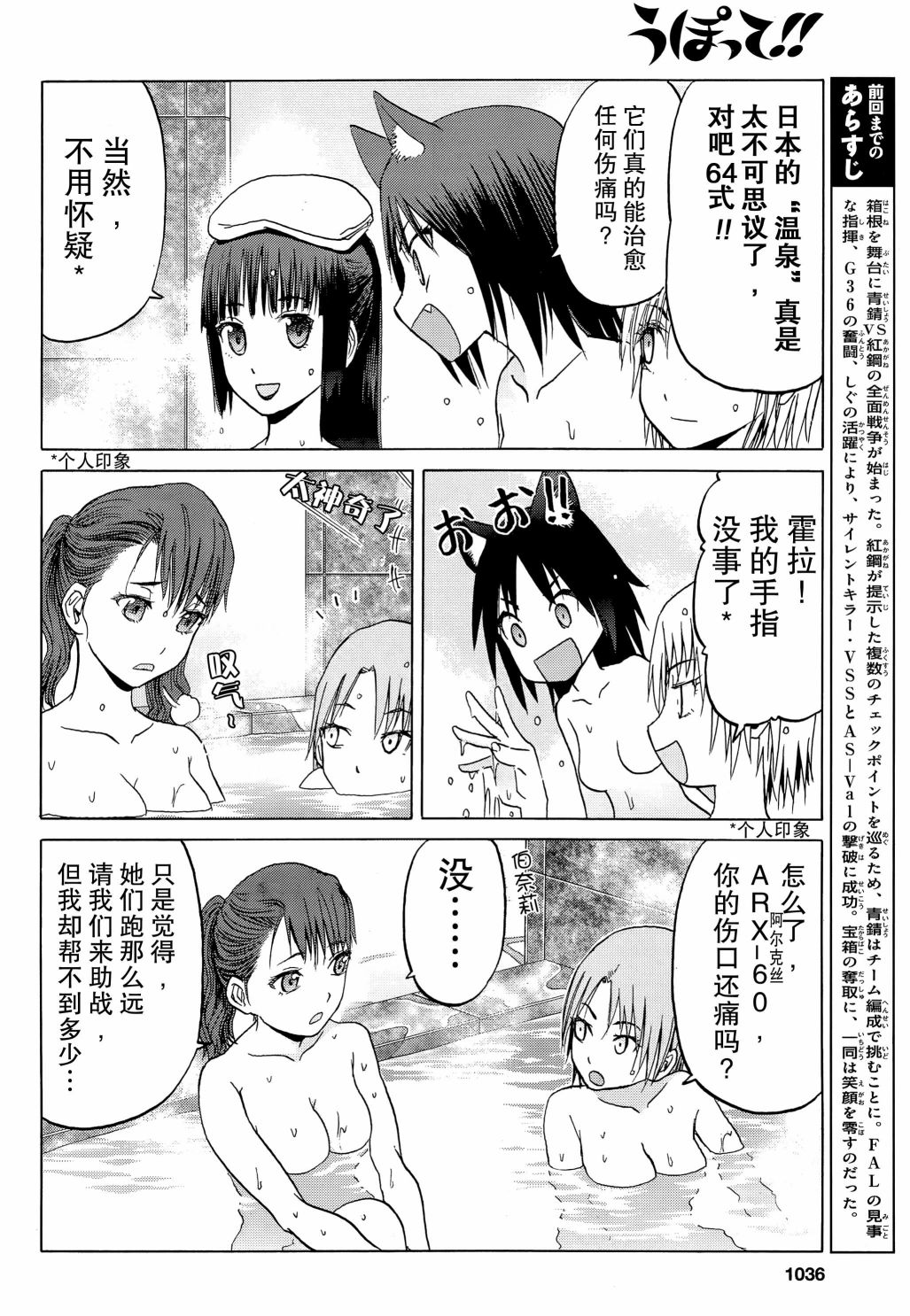 枪械少女！！韩漫全集-第96话无删减无遮挡章节图片 