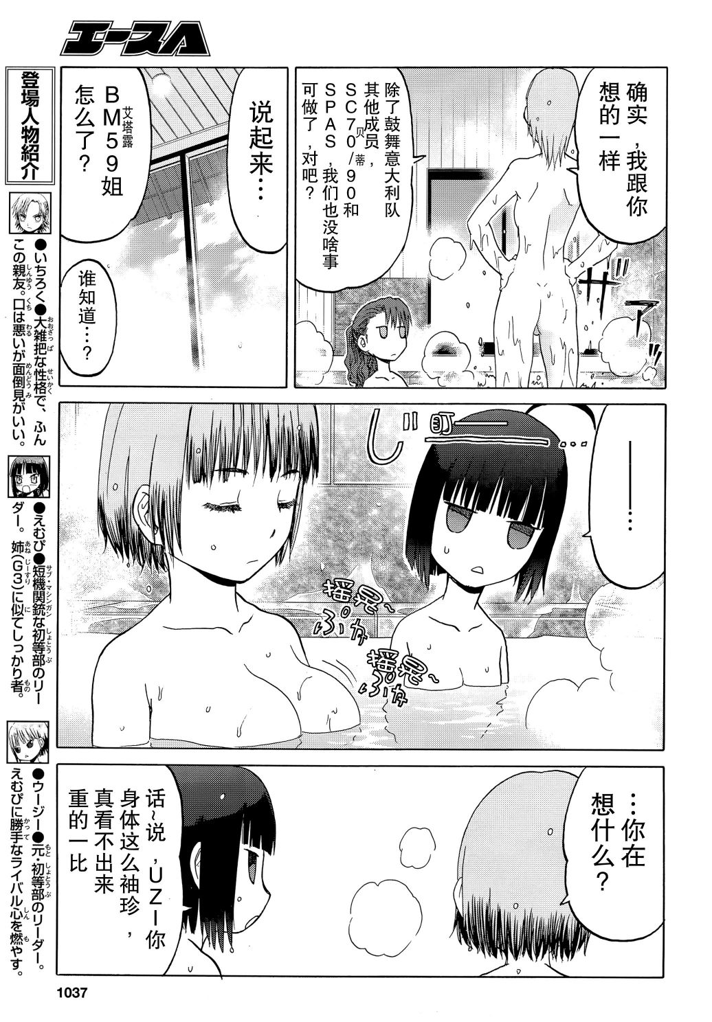 枪械少女！！韩漫全集-第96话无删减无遮挡章节图片 