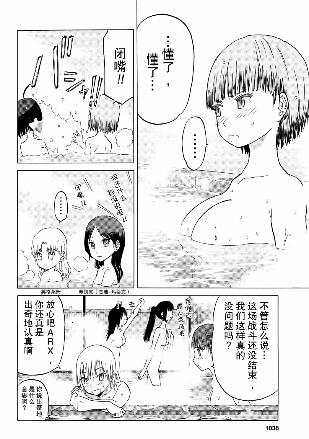 枪械少女！！韩漫全集-第96话无删减无遮挡章节图片 