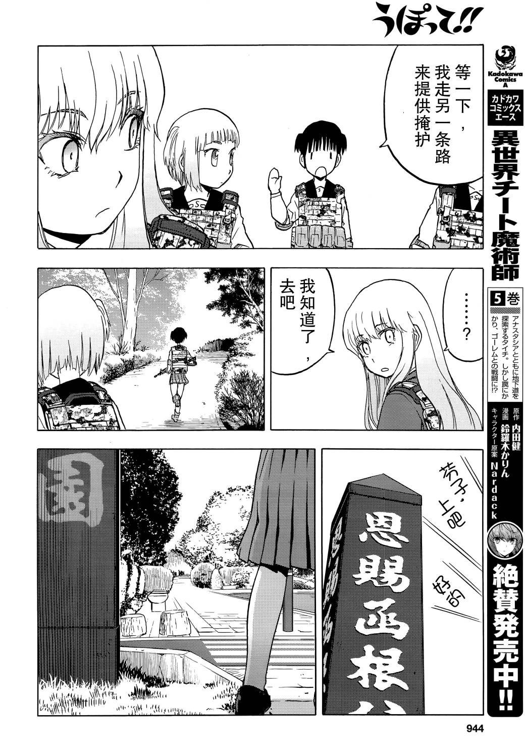 枪械少女！！韩漫全集-第97话无删减无遮挡章节图片 
