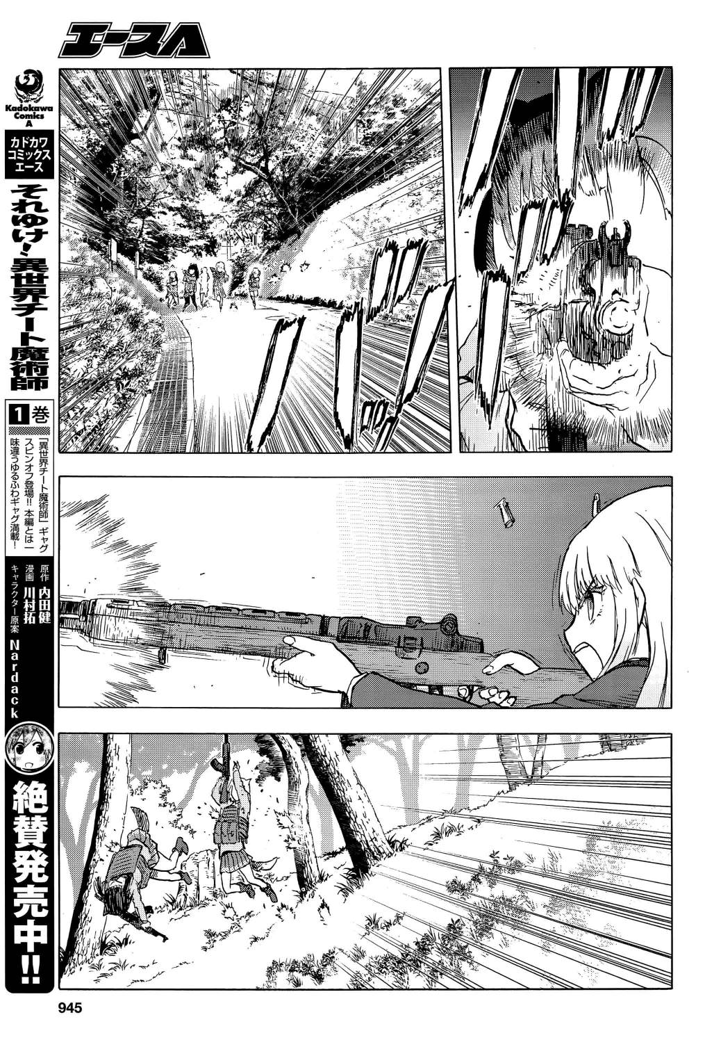 枪械少女！！韩漫全集-第97话无删减无遮挡章节图片 