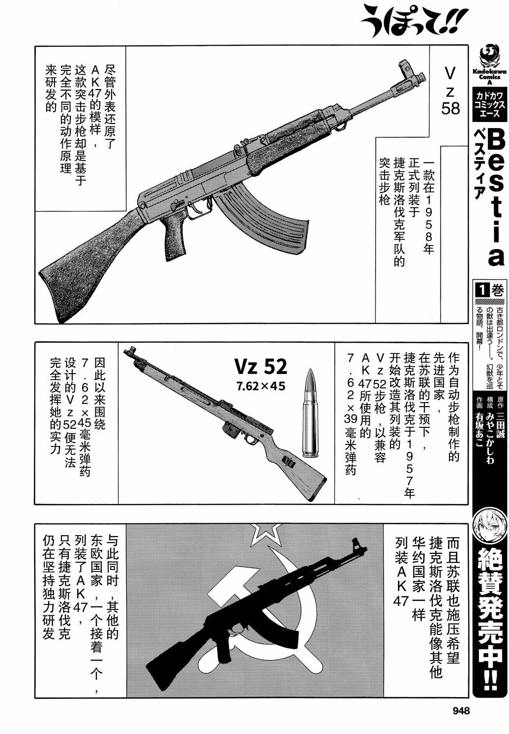 枪械少女！！韩漫全集-第97话无删减无遮挡章节图片 